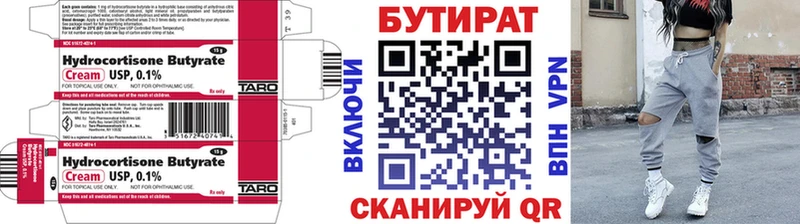 Бутират вода  даркнет наркотические препараты  Симферополь 