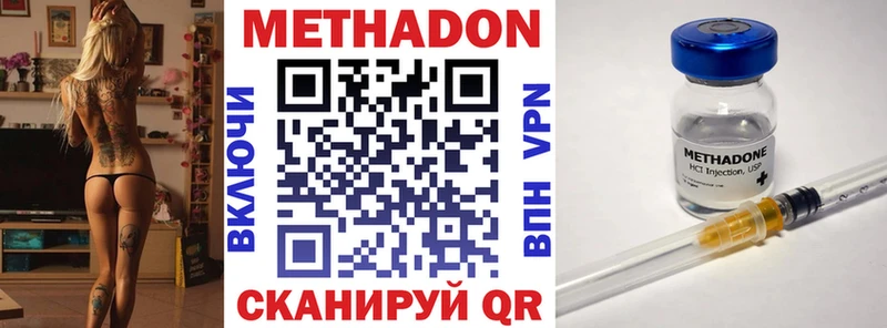 МЕТАДОН кристалл  цена наркотик  даркнет как зайти  Симферополь 